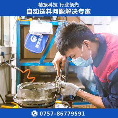 十字螺絲震動盤